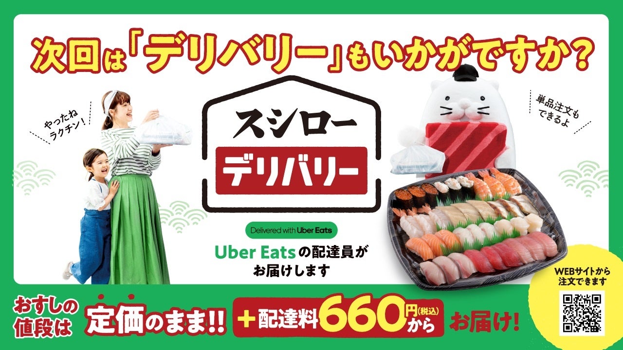スシローの“新”うな丼！2重仕立ての「うなぎまぶし丼」が登場