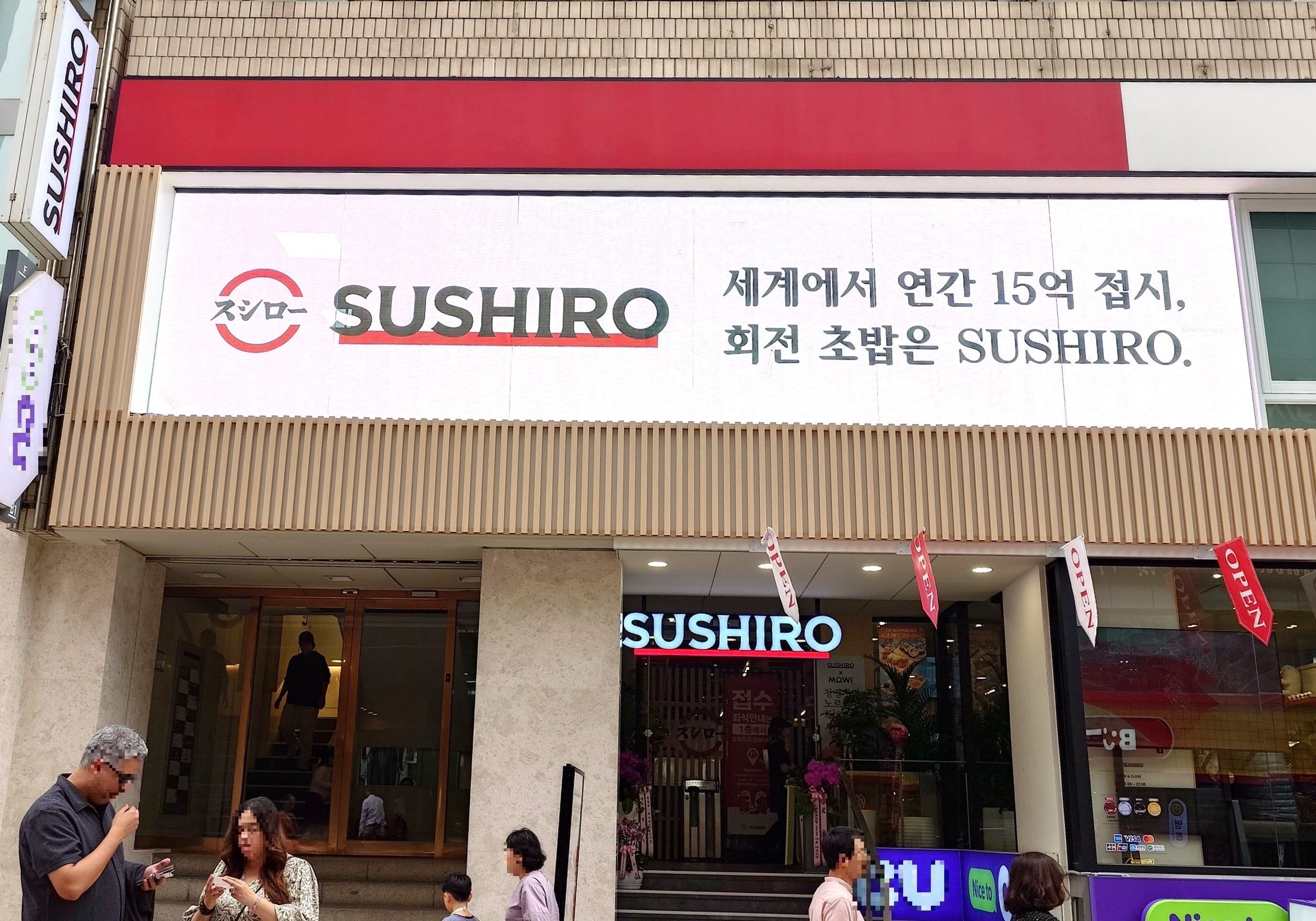 「スシロー明洞聖堂店」外観