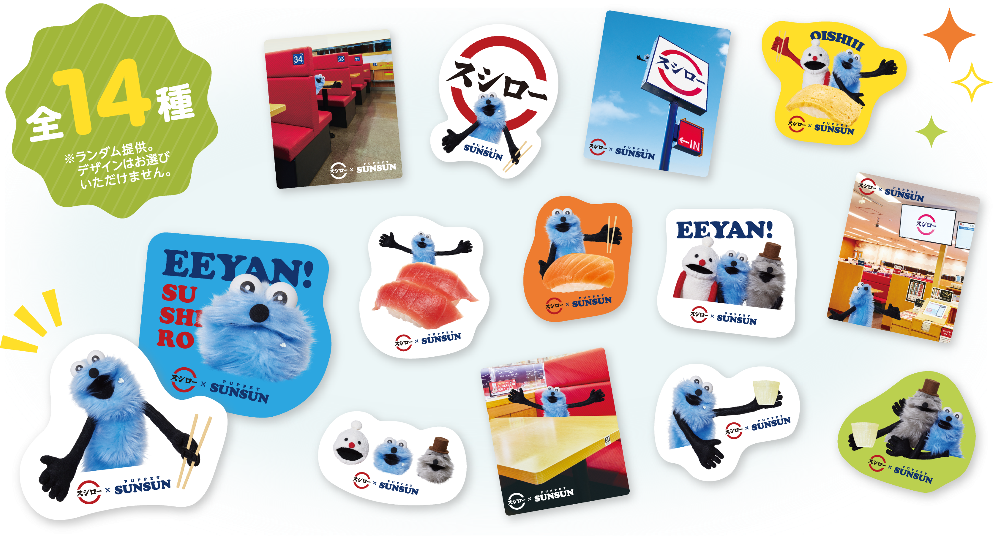 スシロー×パペットスンスン！“スンスン meets スシロー”！SNSの