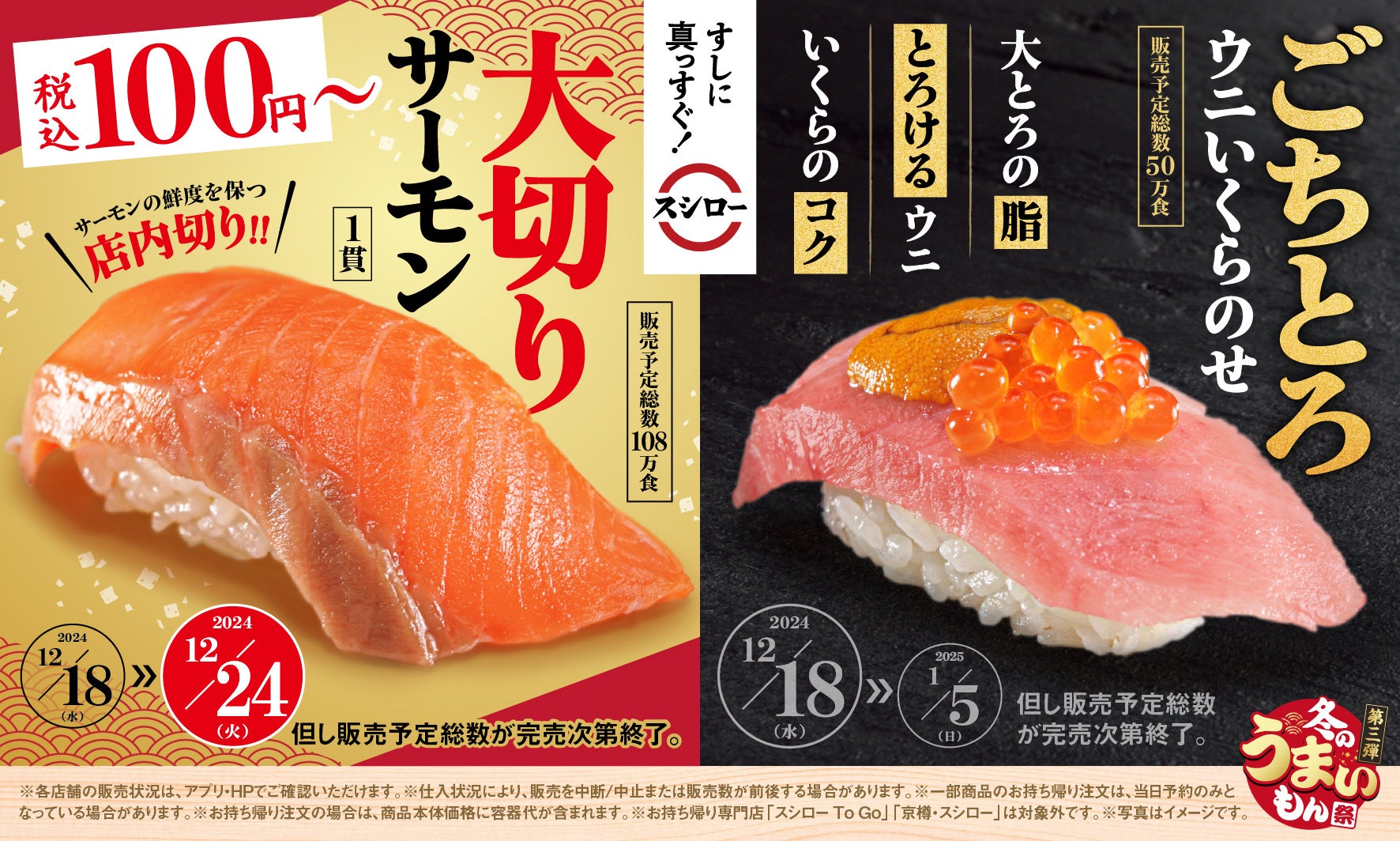 まぐろずき様　リクエスト　セット内容　変更品 スシローで「まぐろづくしセット」を買ってみた 大とろ・中とろ