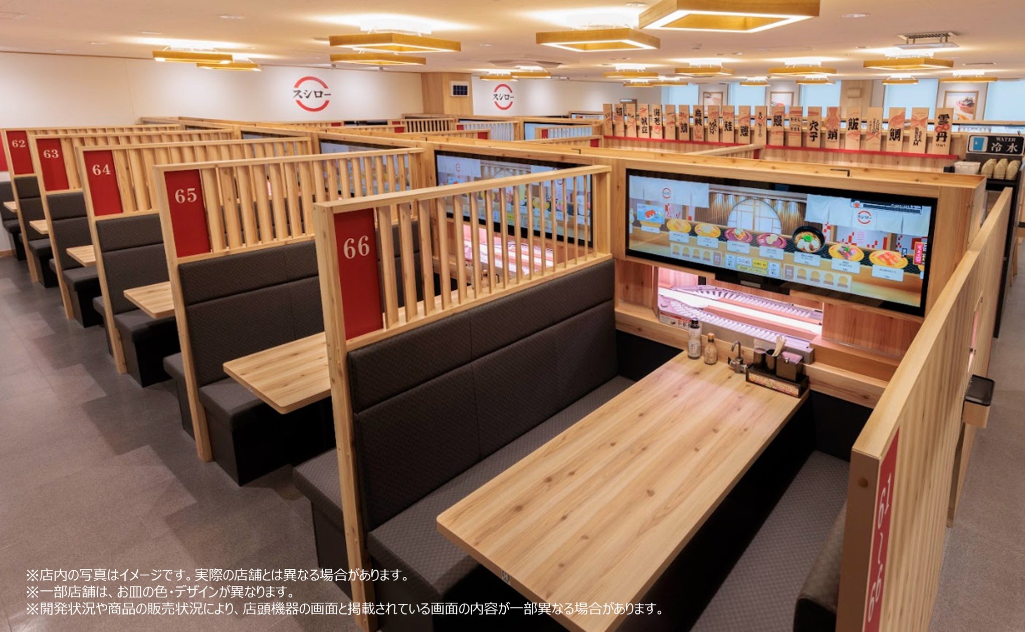 スシロー「デジロー」導入加速!福井・秋田・長崎に初登場 スシロー「デジロー」導入加速!福井・秋田・長崎に初登場