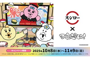 スシロー×可哀想に!「おぱんちゅうさぎ」×「スシロー」コラボがパワーアップして再登場!今回は新たにヨーグルトの妖精「んぽちゃむ」も仲間入り!