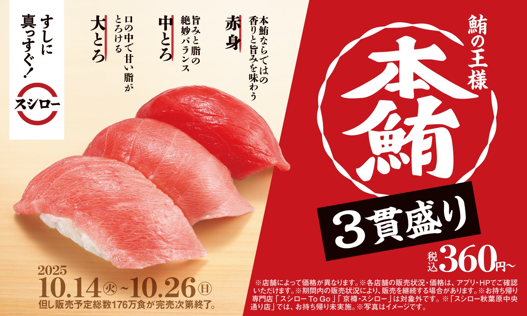 ご家族やご友人に感謝やお祝いの気持ちを伝えるときはスシローの