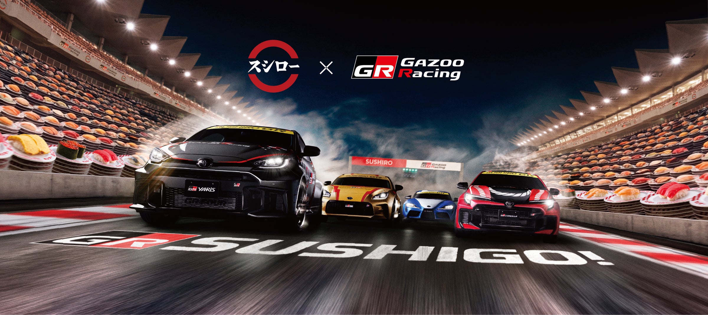 スシロー×GR初コラボ!夏休みは親子でミニカー付き寿司を! スシロー×GR初コラボ!夏休みは親子でミニカー付き寿司を!