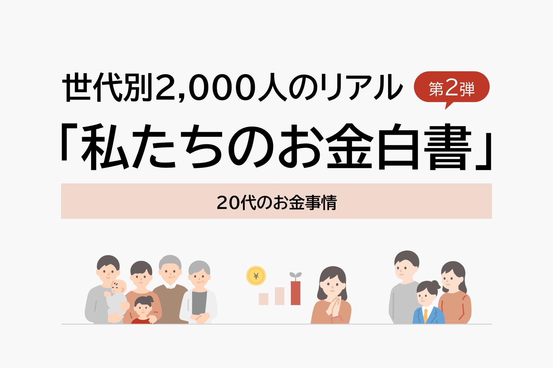 【新着リバイバルセミナーのご案内】年改正保険業法実務対応、りそなHDの内部監査、金融犯罪対策と有効性検証 ほか受付開始!❘ セミナーインフォ
