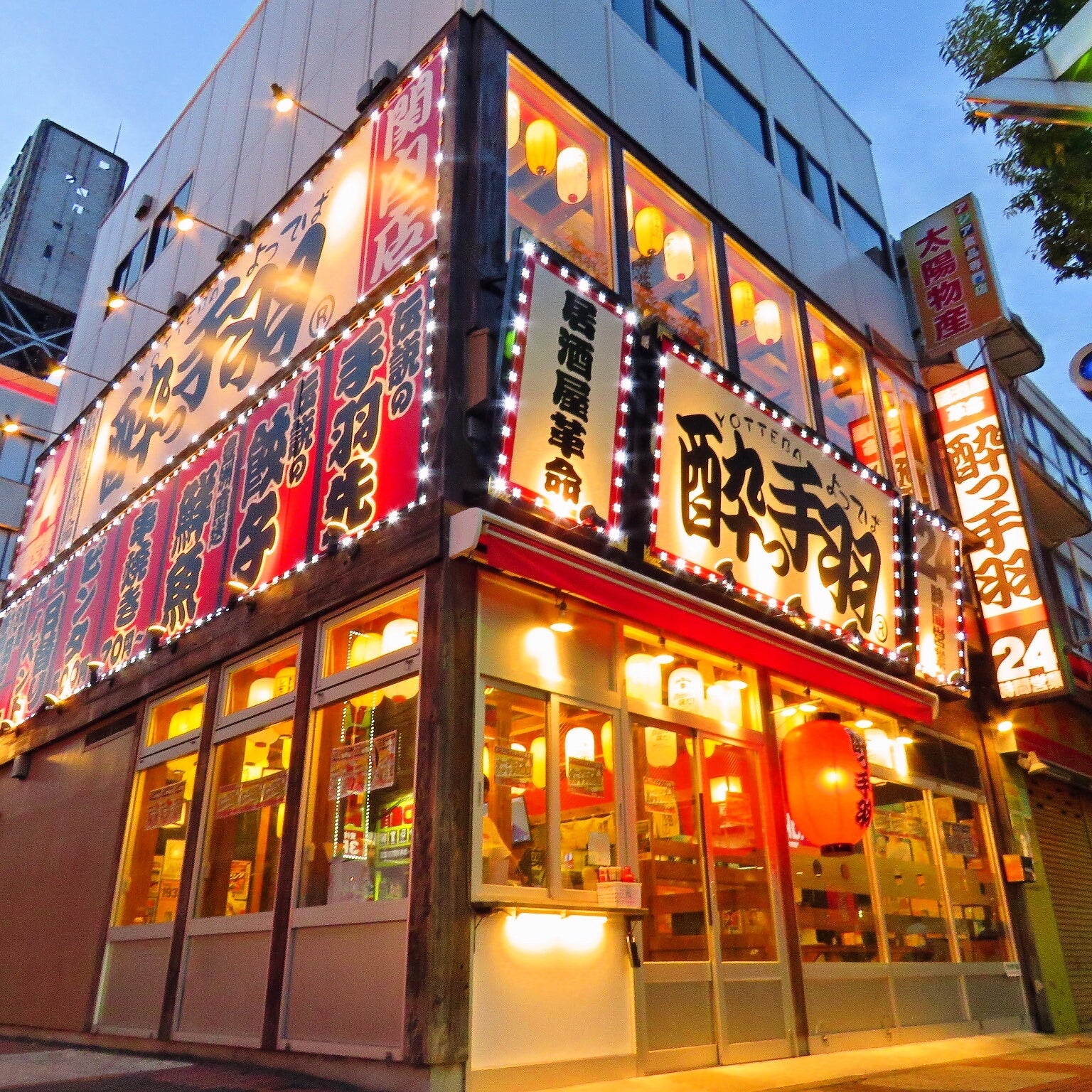 居酒屋革命 酔っ手羽 関内店