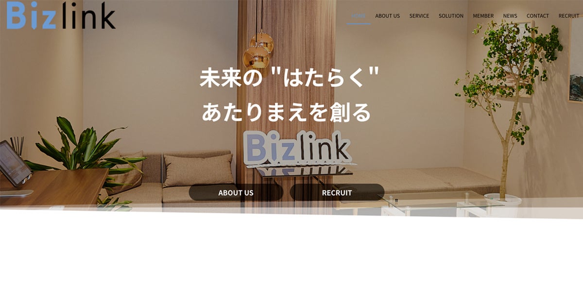 コーポレートサイト TOP