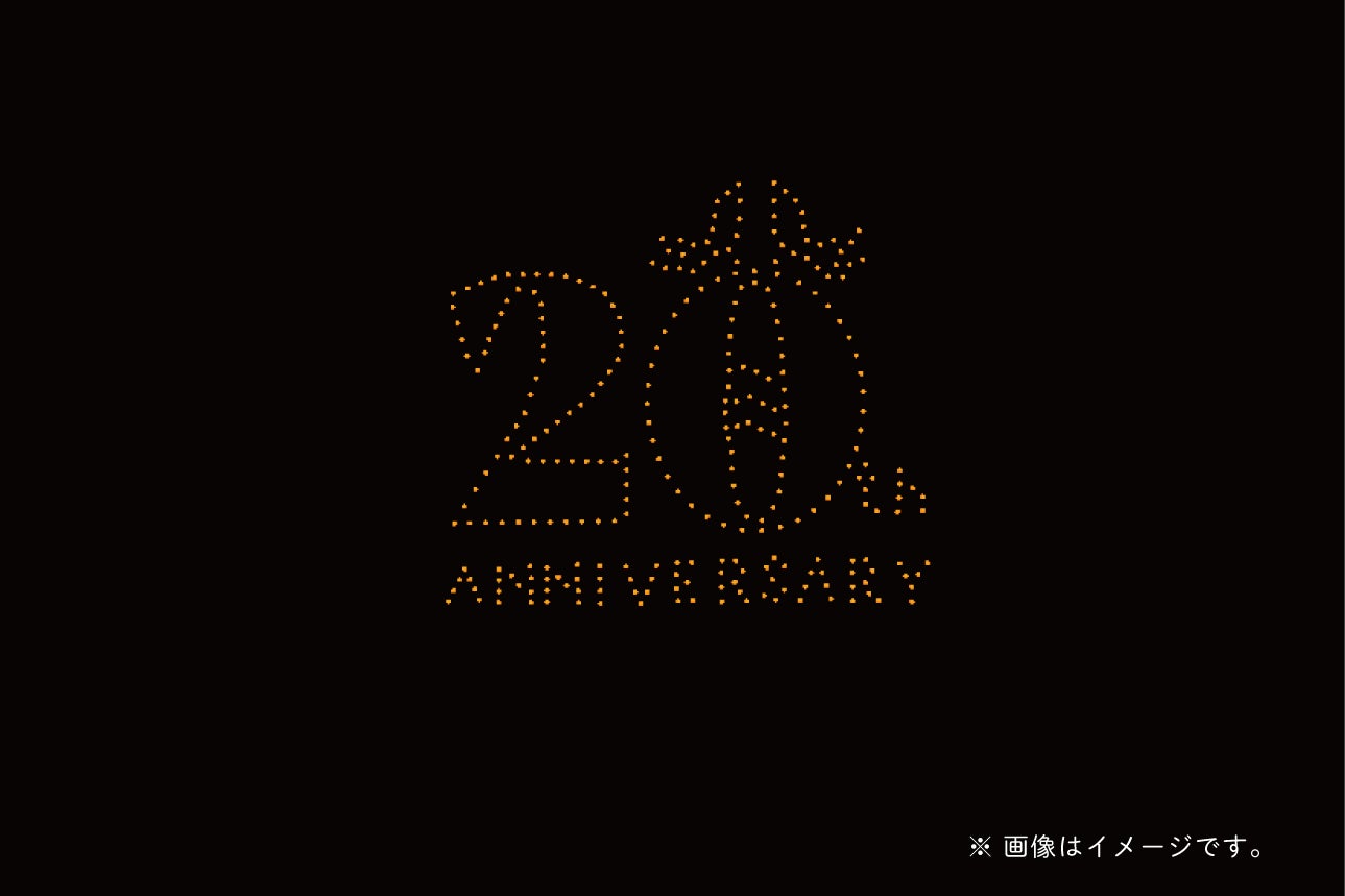 ニンジニアネットワーク(株)主催の新たな観戦体験!ニンジニアスタジアムの夜空を彩るドローンショーを8月10日(日)に開催 | ニンジニアネットワーク株式会社のプレスリリース