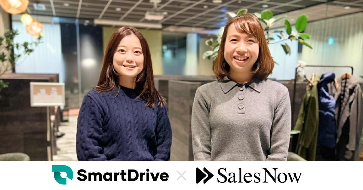 Salesnow 株式会社スマートドライブが企業データベース「SalesNow」を導入 | 株式会社SalesNowのプレスリリース