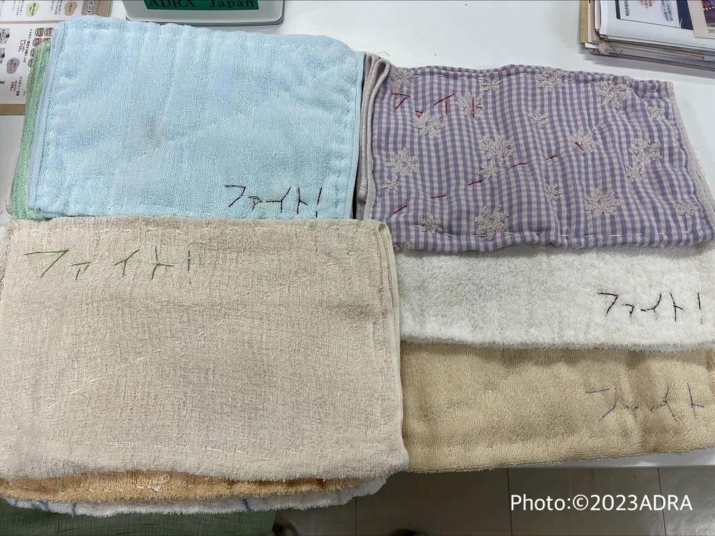 （ちくちくボランティアの方による「ファイト」の文字入りぞうきん） 