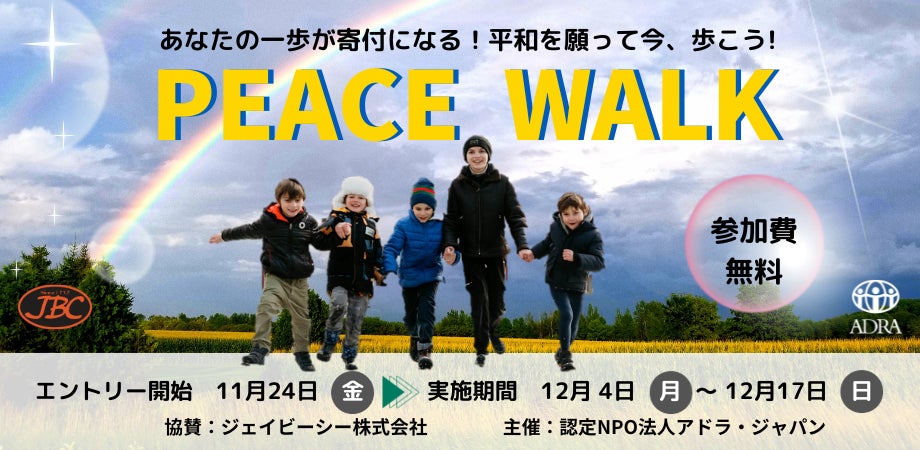 皆さまのご参加を心よりお待ちしております。