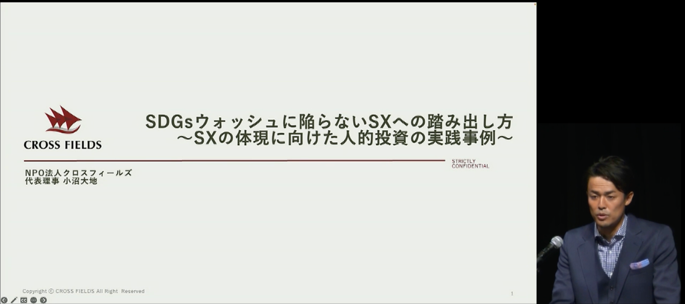 代表・小沼による講演