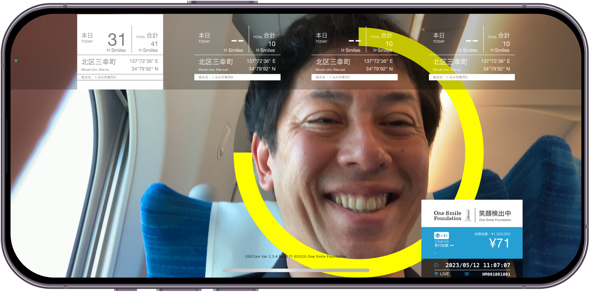 浜松市内の社会福祉法人で、笑顔検知による見守りサービス「Smiral