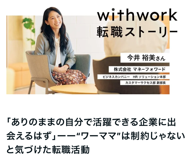 転職によくあるモヤモヤからワーキングペアレンツならではのお悩みまで