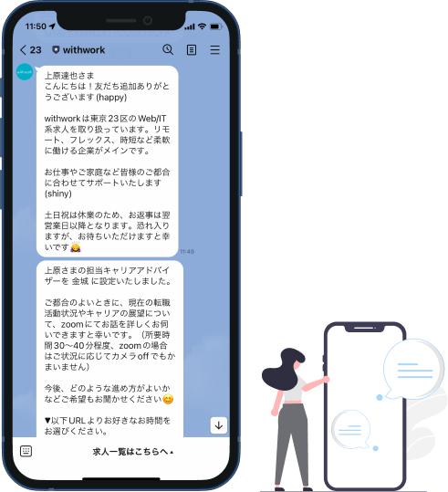 LINE友だち追加4,500人突破！