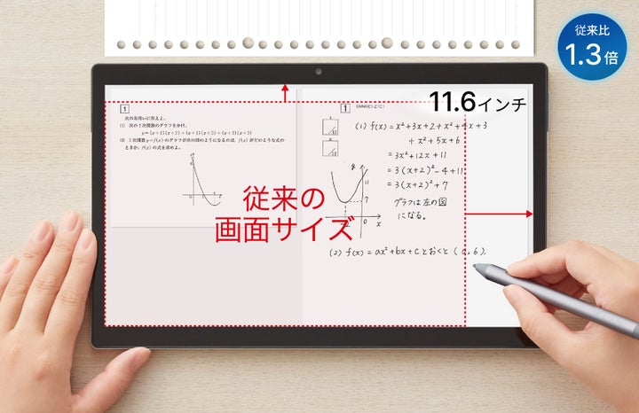 Z会の通信教育】Z会のタブレットがリニューアル。ワコムと共同 Z会の通信教育】Z会のタブレットがリニューアル。ワコムと共同