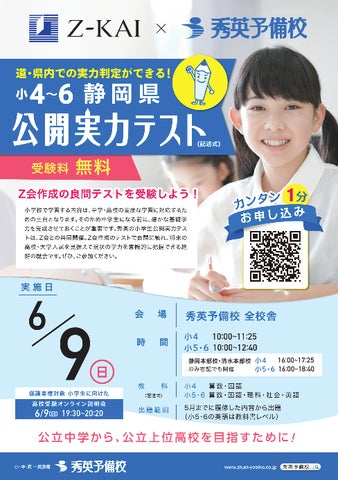 能開 実力テスト 公開模試 小3 セット 2016 テストについて | ワオの公開 能開 実力テスト 公開模試 小3 セット 2016 テストについて | ワオの公開