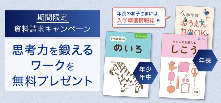 Z会 通信 2年生 1年分 エブリスタディ ドリル 思考力 Z会 通信 2年生 1 Z会 通信 2年生 1年分 エブリスタディ ドリル 思考力 Z会 通信 2年生 1