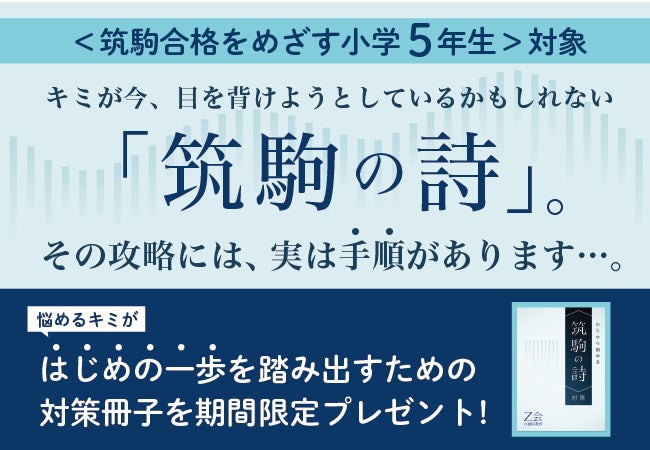 【裁断済】Z会 中学受験コース5年生 4教科テキスト 2019年度 一年分 Z会の通信教育】中学受験コース 筑駒を本気でめざす小学5年生に