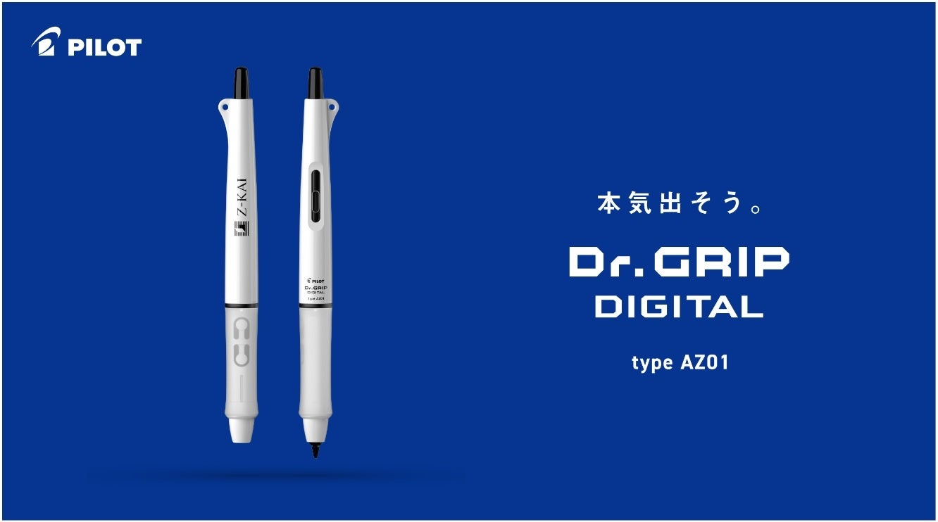 手書き×デジタルによる学びの体験」がさらに進化 | 株式会社増進会