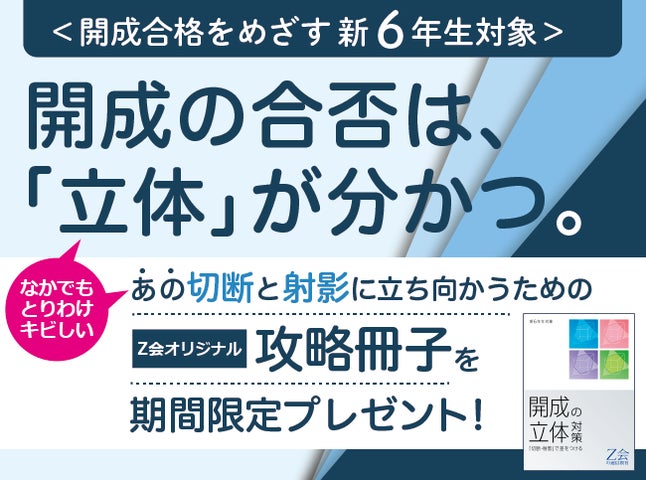 増進会 Z会 旬報 東大受験科 コース 増進会 Z会 旬報 理系受験 増進会 Z会 旬報 東大受験科 コース 増進会 Z会 旬報 理系受験