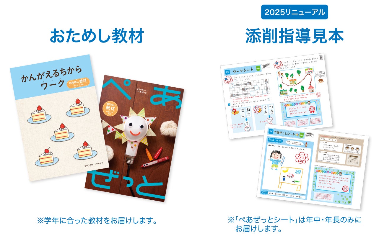 まいせん様 Z会 年中 かんがえるちからワーク 2017年5 月& ぺあぜっと まいせん様 Z会 年中 かんがえるちからワーク 2017年5 月& ぺあぜ
