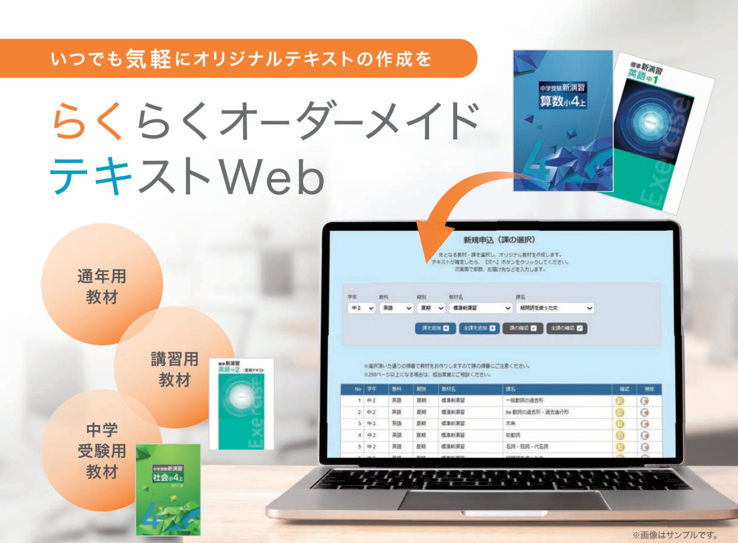 エデュケーショナルネットワーク】塾・学校向けシステム『らくらく エデュケーショナルネットワーク】塾・学校向けシステム『らくらく