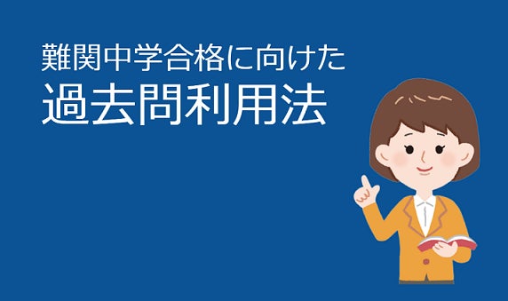 Z会の通信教育】中学受験コース6年生専科「夏の特訓」キャンペーン Z会の通信教育】中学受験コース6年生専科「夏の特訓」キャンペーン