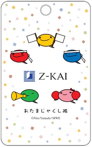 Z会の通信教育】中学受験コース6年生専科「夏の特訓」キャンペーン Z会の通信教育】中学受験コース6年生専科「夏の特訓」キャンペーン