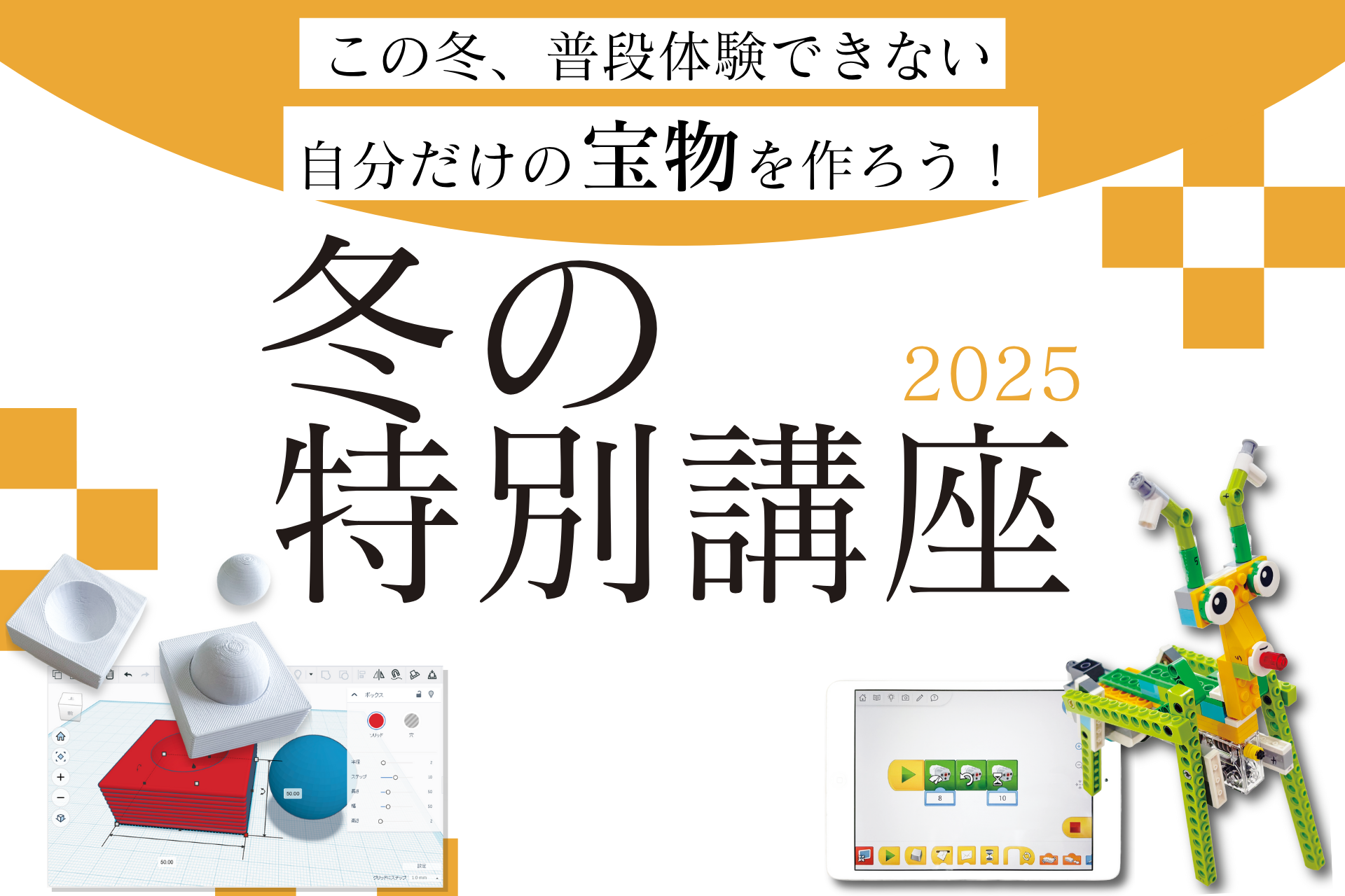 Z会の本】夏のおうち学習に最適な『Z会小学生わくわくワーク