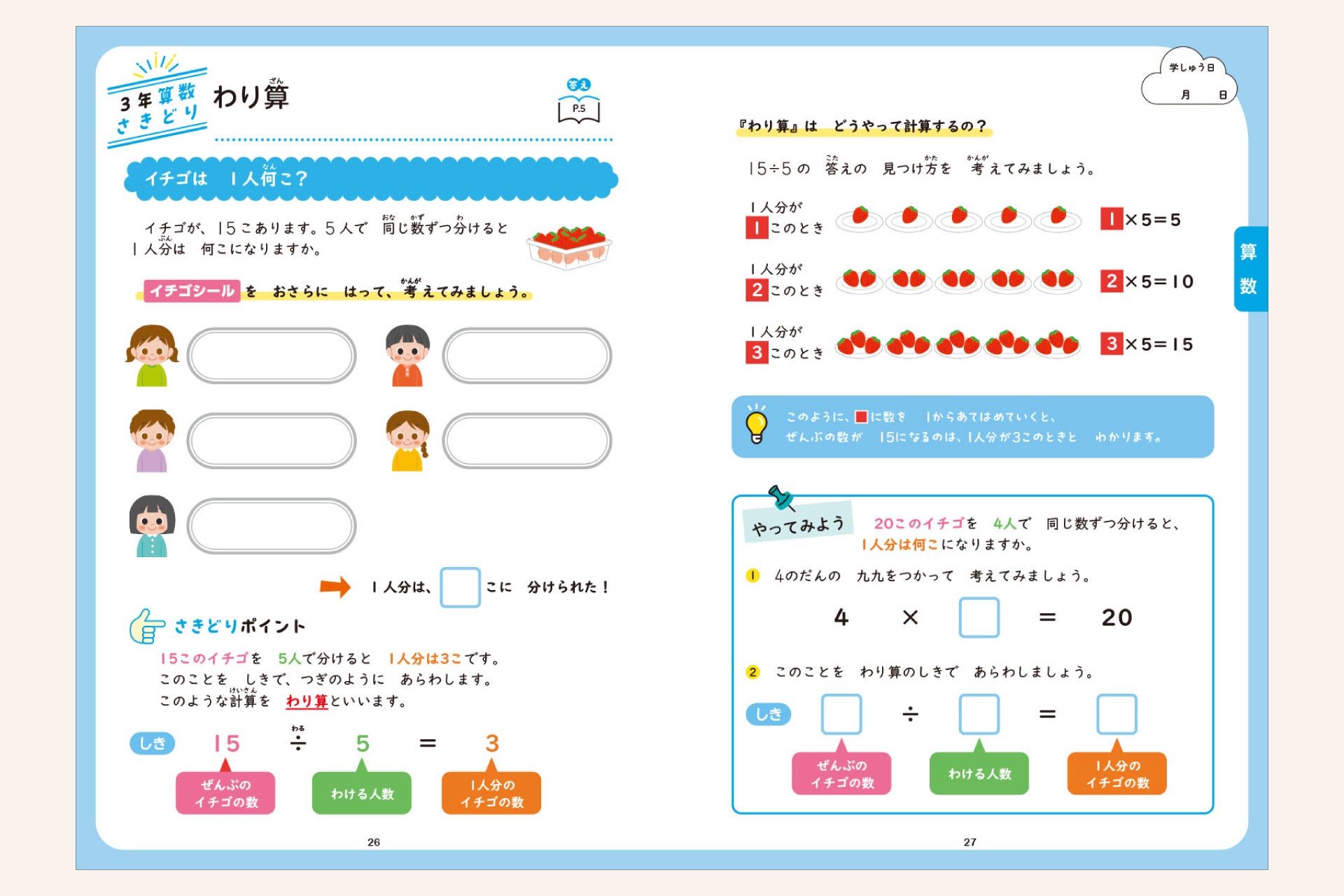 Z会の本】Z会の総復習ドリル6点が大リニューアル！11月10日発刊