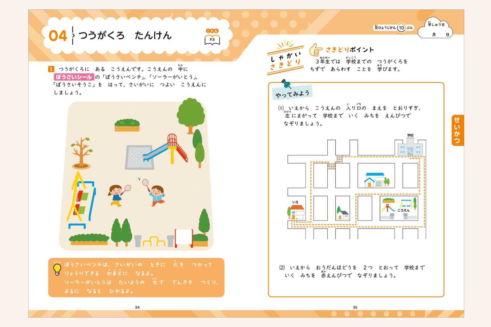 Z会の本】Z会の総復習ドリル6点が大リニューアル！11月10日発刊