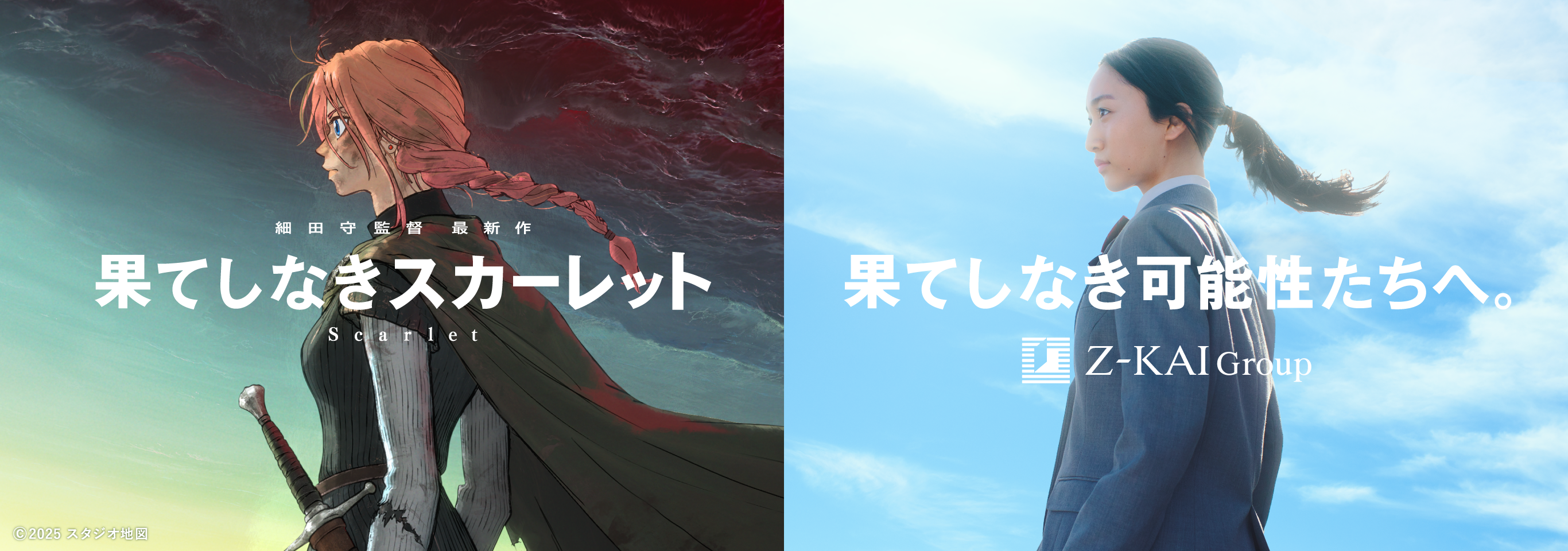Z会の通信教育】映画『サマーゴースト』公開記念・オリジナルクリア