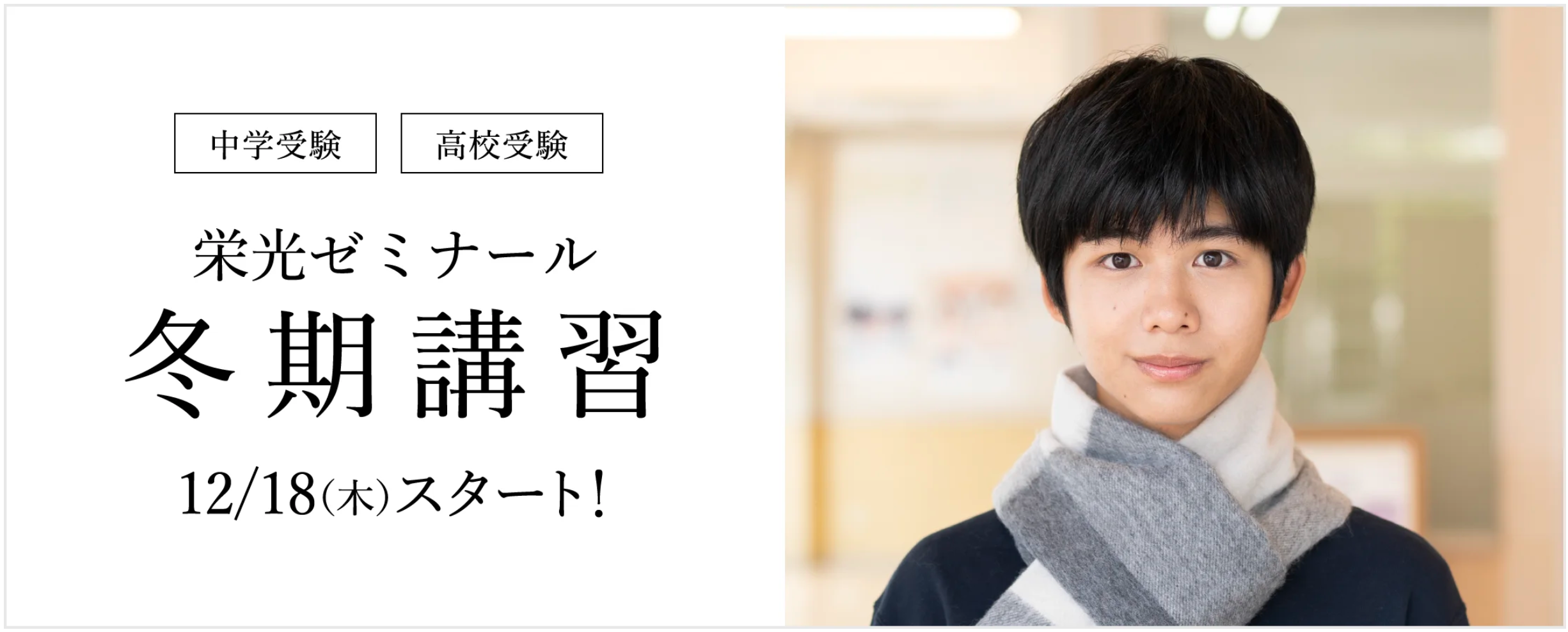 Z会の通信教育】映画『サマーゴースト』公開記念・オリジナルクリア