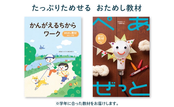 Z会の通信教育】2026年度幼児コースの資料受付開始!ひらがなや入学 Z会の通信教育】2026年度幼児コースの資料受付開始!ひらがなや入学