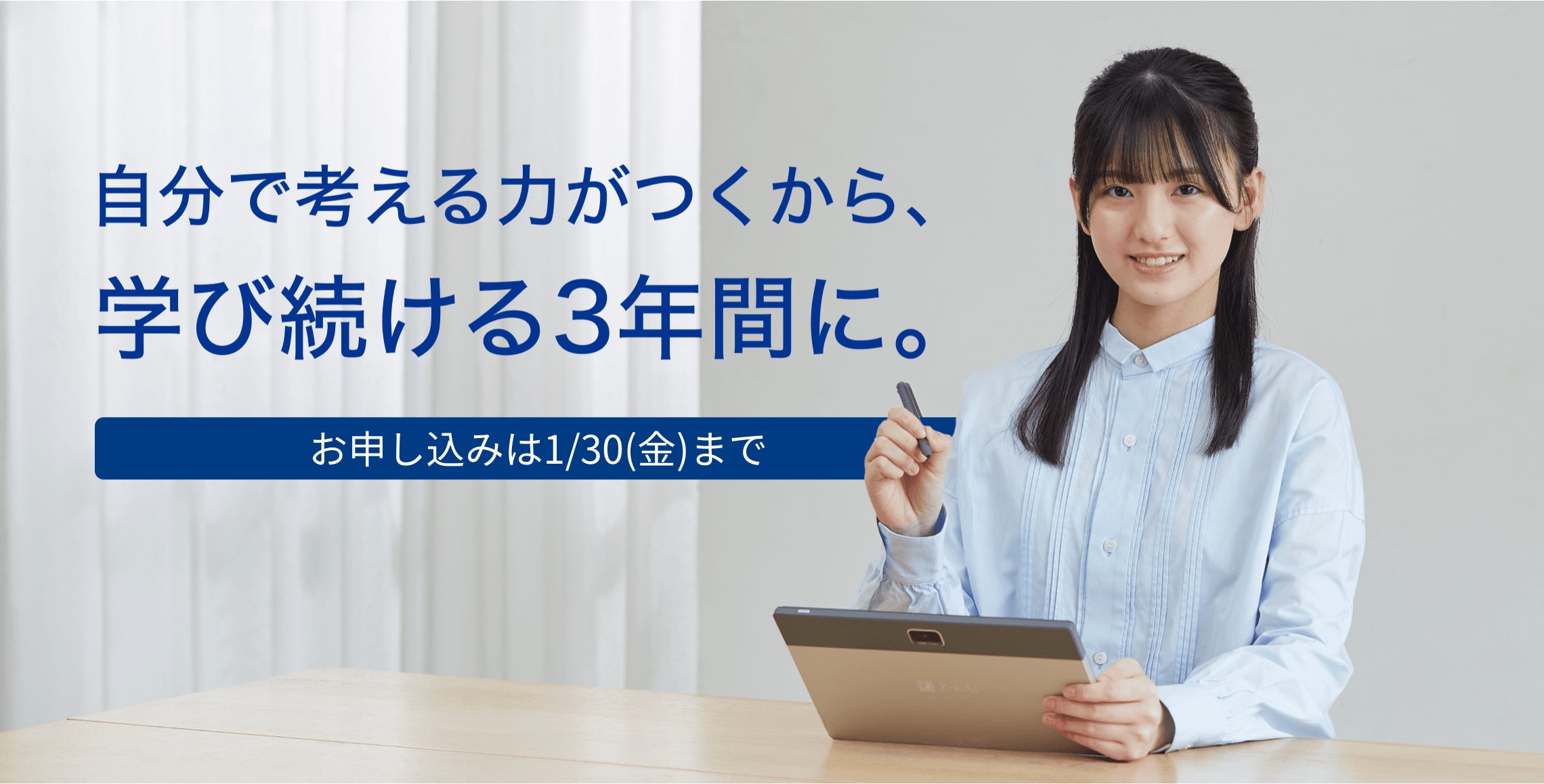 Z会の通信教育】締切迫る!新中学1年生対象「中学準備ステージ」のお Z会の通信教育】締切迫る!新中学1年生対象「中学準備ステージ」のお