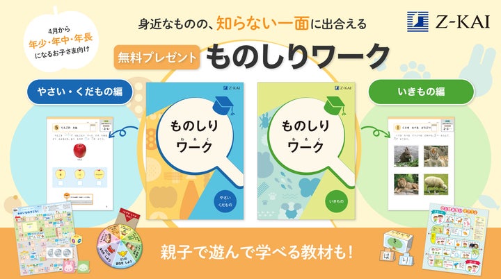 学ぶ楽しさ」を引き出す、幼児向けワーク2冊セット+遊んで学べる教材 学ぶ楽しさ」を引き出す、幼児向けワーク2冊セット+遊んで学べる教材