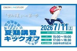 Z会の通信教育】2026年度の東大・京大合格者「喜びの声」を公開 Z会の通信教育】2026年度の東大・京大合格者「喜びの声」を公開