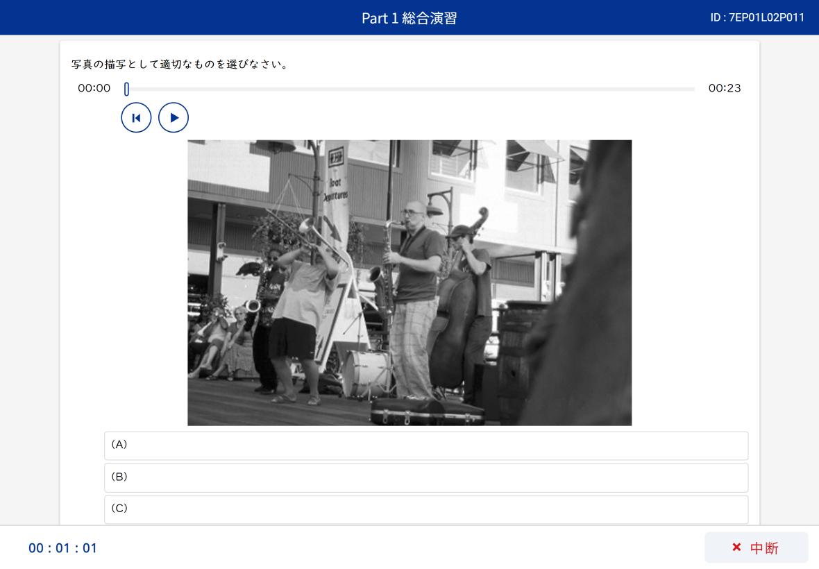 Part1演習イメージ