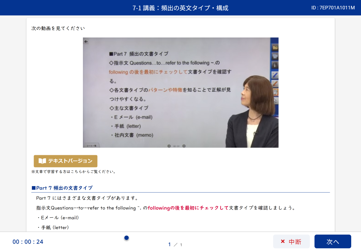 動画講義イメージ