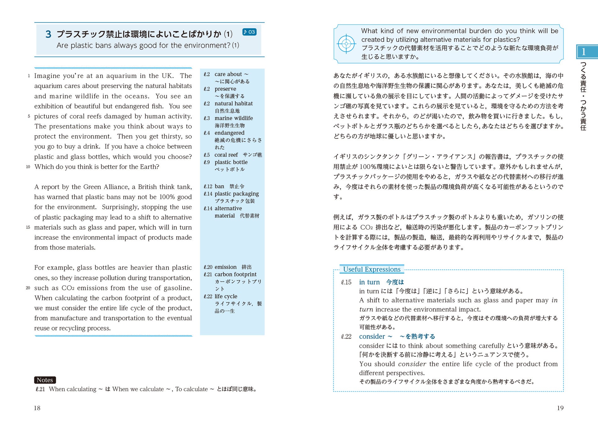 z会の語学書 英単語 Issue 環境編 800 発売のお知らせ 増進会ホールディングス z会グループ のプレスリリース z会の語学書 英単語 Issue 環境編 800 発売のお知らせ 増進会ホールディングス z会グループ のプレスリリース