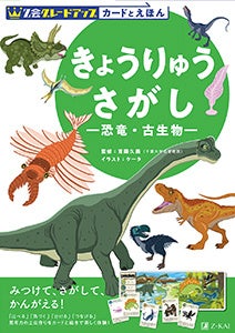 Z会の本】Z会の幼児向け知育教材『Z会グレードアップ カード