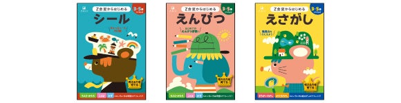 Z会夏のミニドリル