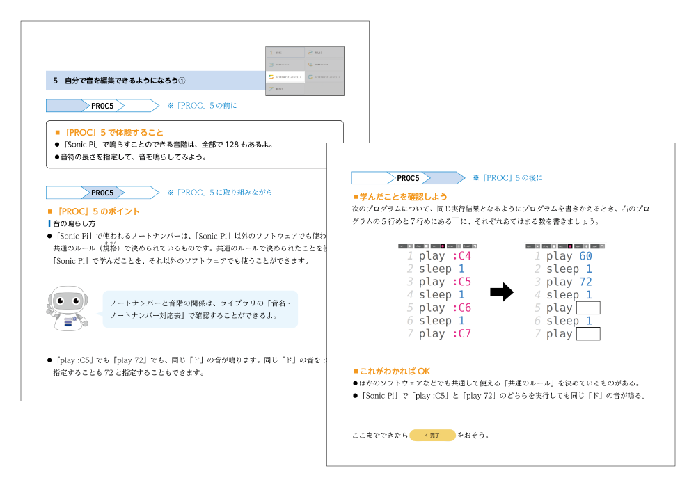 オリジナルテキスト『技術活用力ワーク』イメージ
