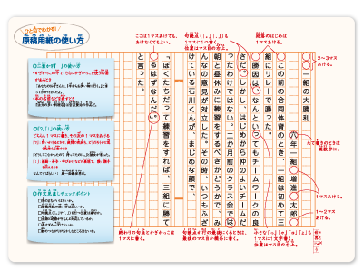 Z会の通信教育】小学生向けコースの資料請求で、国語の学習に役立つ