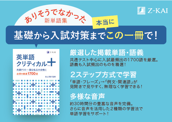 Z会の本】基礎から入試対策までこの一冊で完璧！ありそうで