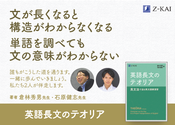 Z会の本】1文ごとに解説があるから、英語の仕組みがわかる。読解の質