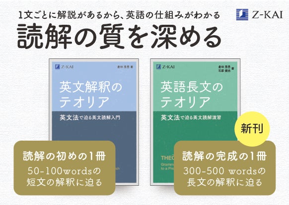 Z会の本】1文ごとに解説があるから、英語の仕組みがわかる。読解の質 Z会の本】1文ごとに解説があるから、英語の仕組みがわかる。読解の質