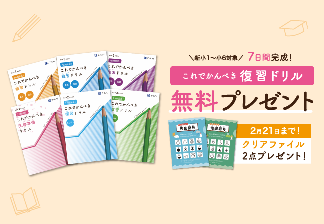 Z会最新2024年度版　 小学1年生講座(4月〜3月)　すべて未記入 Z会最新2024年度版 小学1年生講座(4月〜3月) すべて