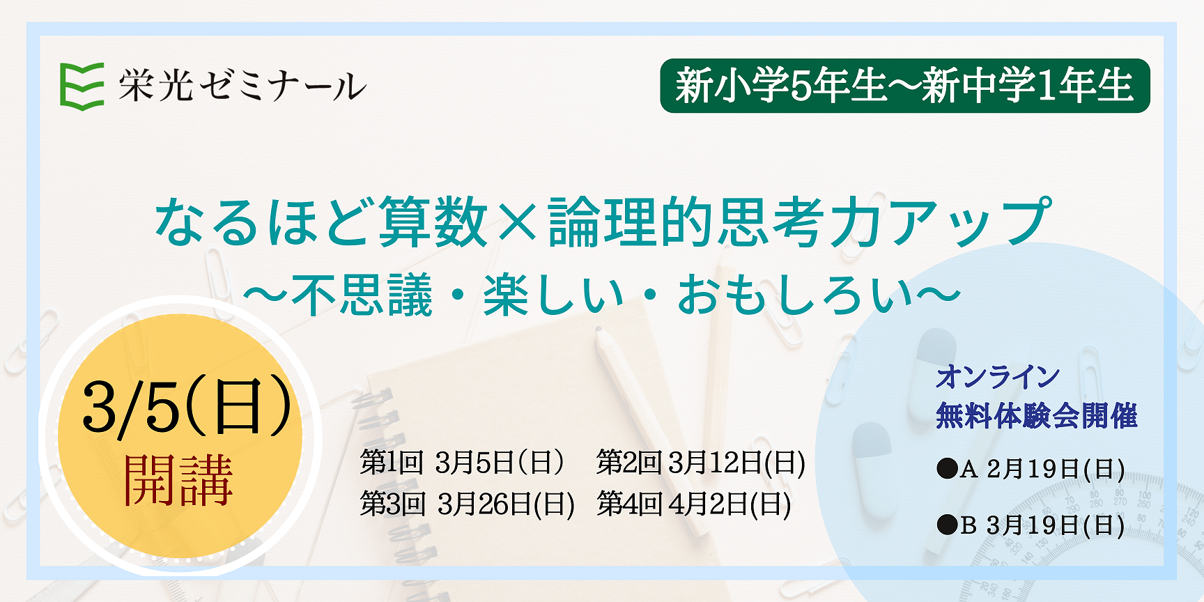 [リコー]小学生用 中学進学 実力養成講座(国算理社)　上下セット リコー]小学生用 中学進学 実力養成講座(国算理社) 上下セット